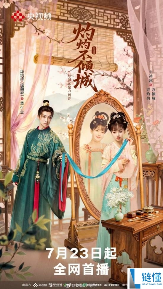 王冰冰转型短剧演员，曝光《灼灼不倾城》幕后美照