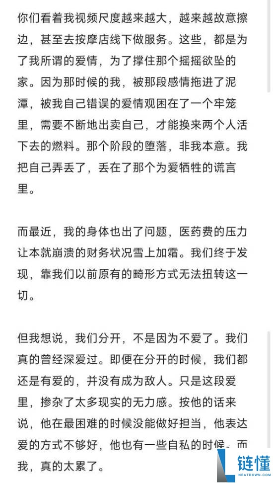 B站Coser宣布转型：停止擦边内容创作，专注正能量作品