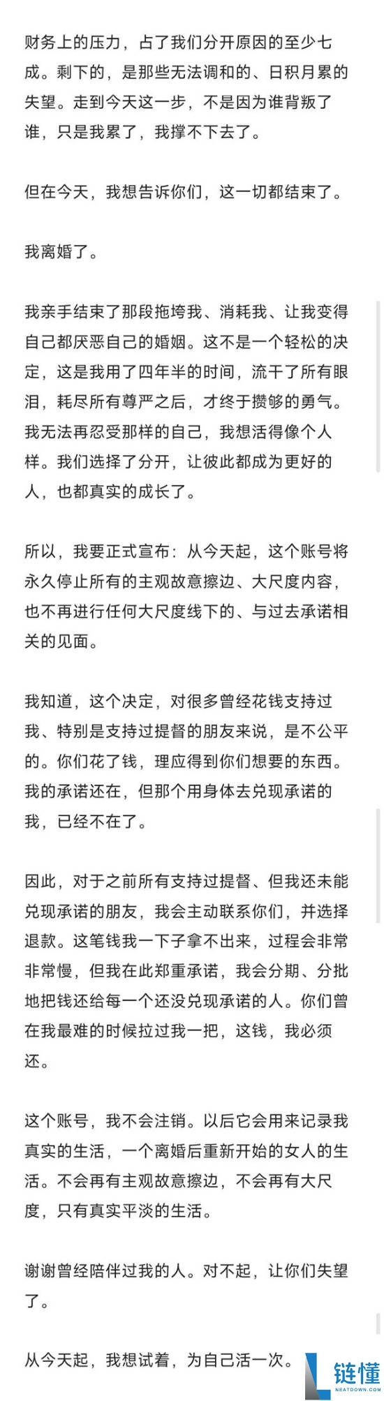 B站Coser宣布转型：停止擦边内容创作，专注正能量作品