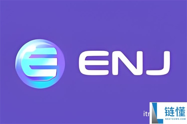 enj币有潜力吗
