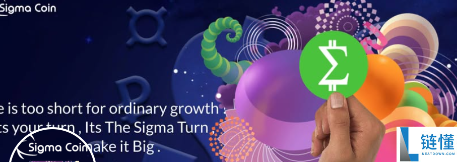 sigma币是什么意思
