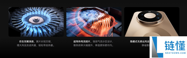 华为Mate 90系列风驰版：韬定律芯片与主动风扇提升性能解析