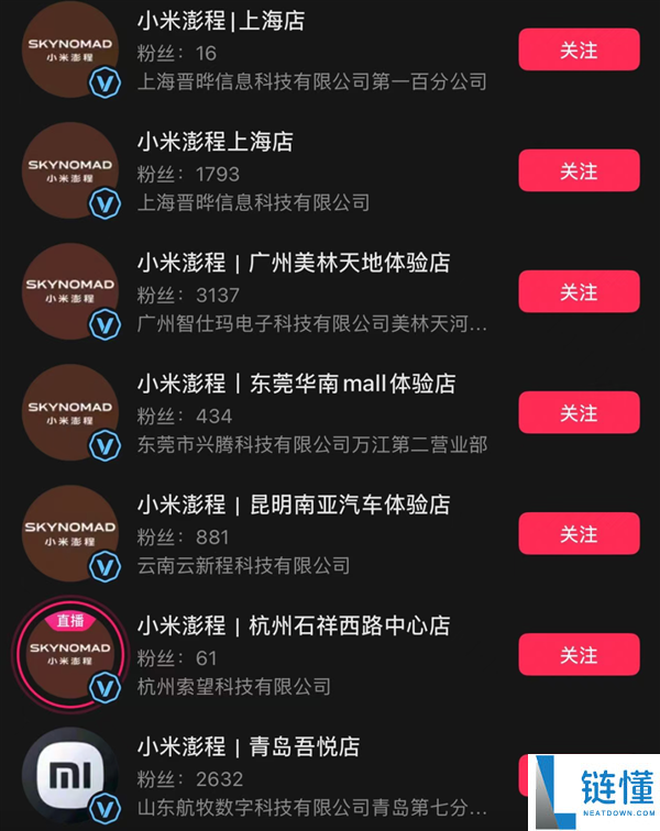小米汽车增设澎程专卖店，全国6家门店新车全员可售！