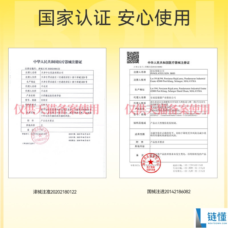 杰士邦官方旗舰店限时发车！14只安全套特价仅需9.9元