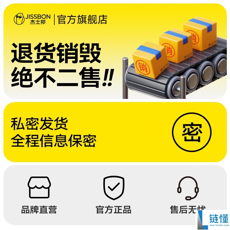 杰士邦官方旗舰店限时发车！14只安全套特价仅需9.9元