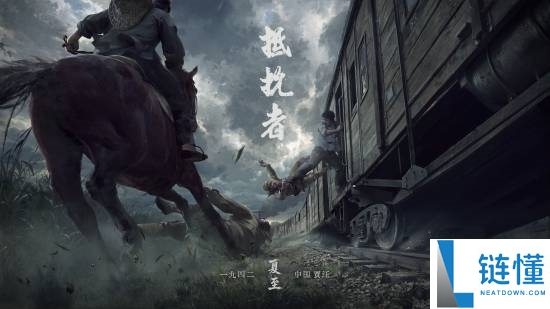 抗日FPS游戏《抵抗者》新实机视频明日B站独家首曝！