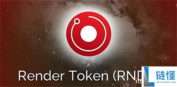 rndr币什么时候上线的
