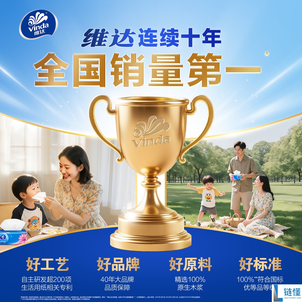 维达亲肤抽纸20包限时特惠，日常价59.9元，今日仅需24.4元！