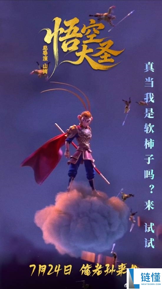 电影《悟空大圣》撤档公告：遭批粗制滥造，AI作品更胜一筹