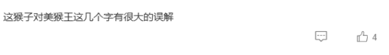 电影《悟空大圣》撤档公告：遭批粗制滥造，AI作品更胜一筹