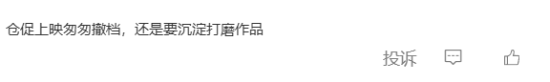 电影《悟空大圣》撤档公告：遭批粗制滥造，AI作品更胜一筹
