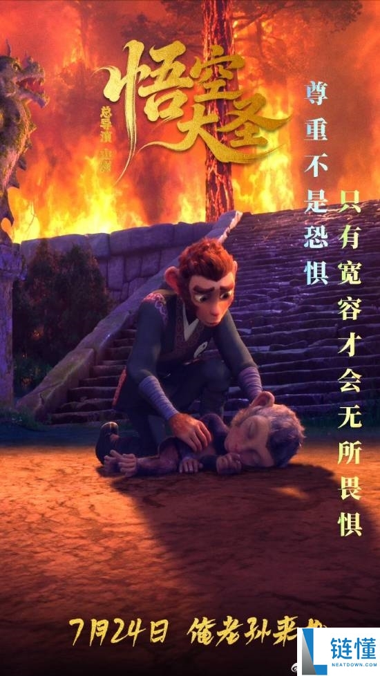 电影《悟空大圣》撤档公告：遭批粗制滥造，AI作品更胜一筹