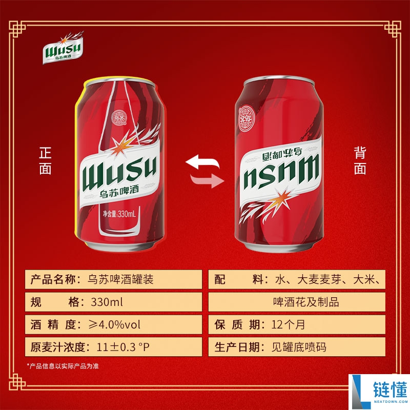 乌苏啤酒12罐整箱促销，喝完提神只需23.9元！