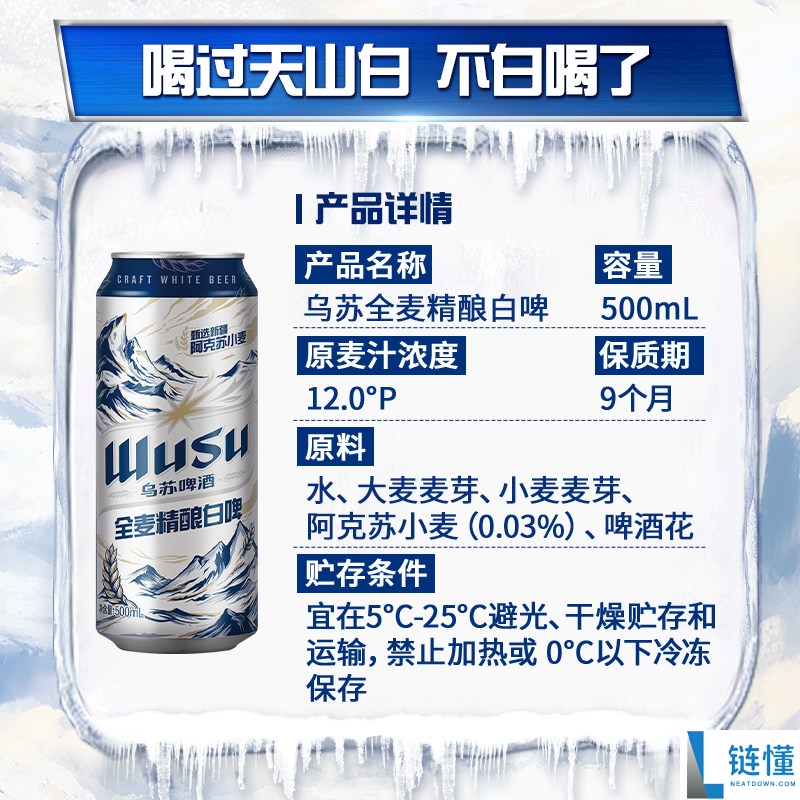 乌苏啤酒12罐整箱促销，喝完提神只需23.9元！
