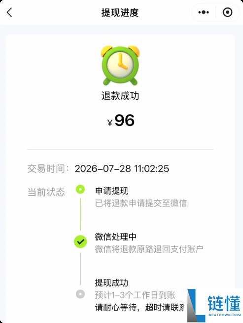 警惕！押金显示退款成功却被截留，快来自查你的退款情况
