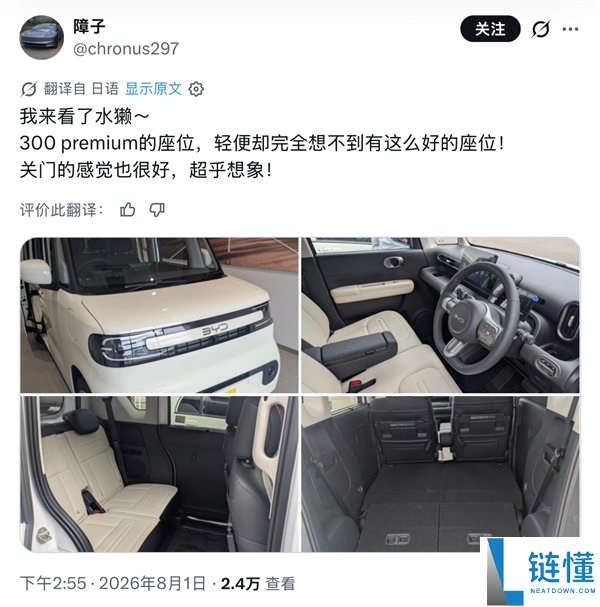 比亚迪纯电K-Car热销引发日本网友关注：内燃机轻型车面临挑战