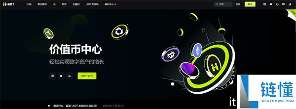Hibt交易所安全吗？正规性分析与入门指南