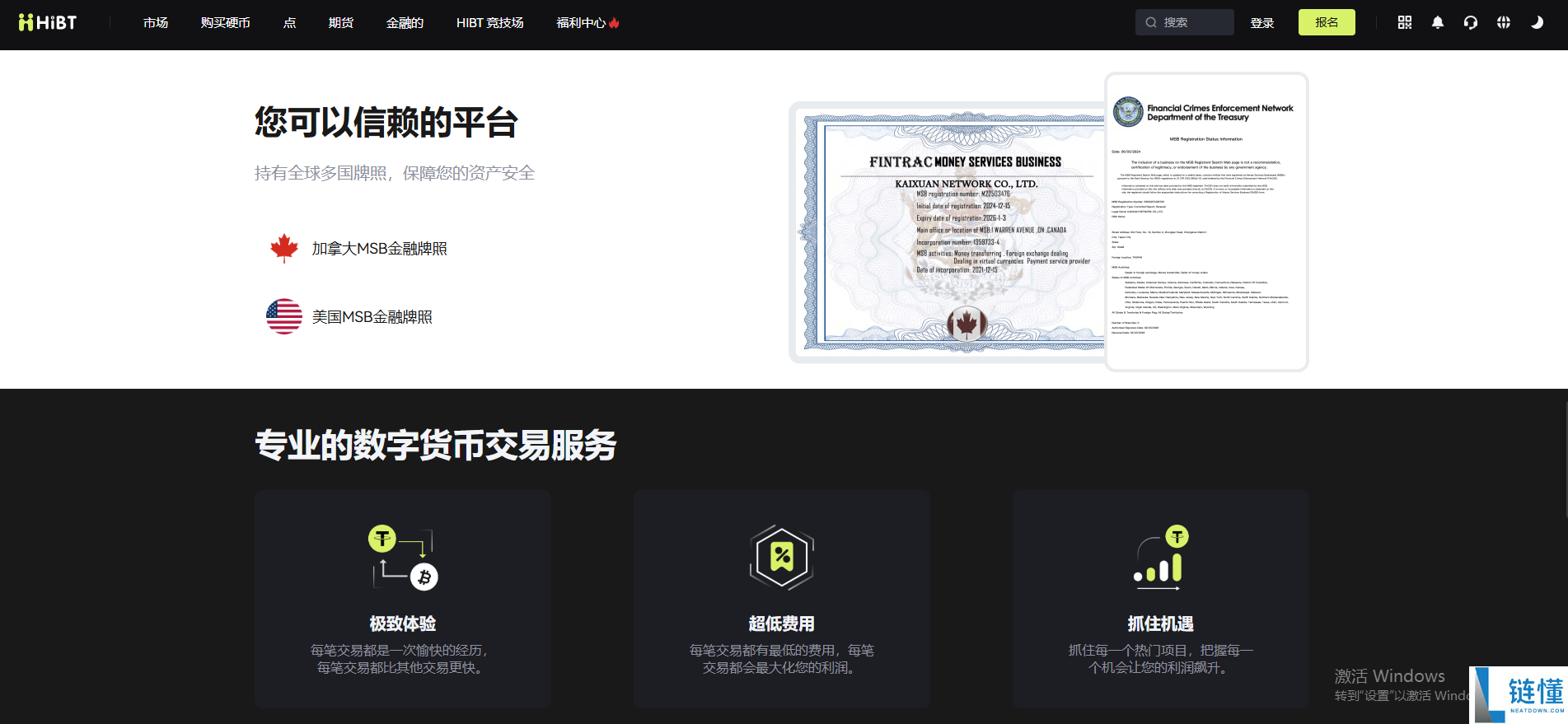 hibt交易所怎么样