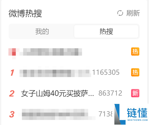 女子在山姆以40元购得披萨，意外发现108元剪刀，网友调侃：买家成功薅羊毛！