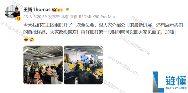 王腾新公司全用红米显示器！亲自揭秘选择原因获网友一致认可