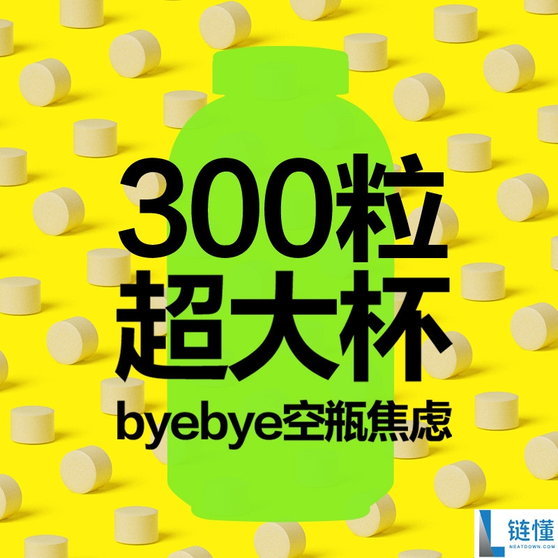 阿里健康大药房：养生堂维生素C咀嚼片今日特价仅需14.9元，原价49.4元！