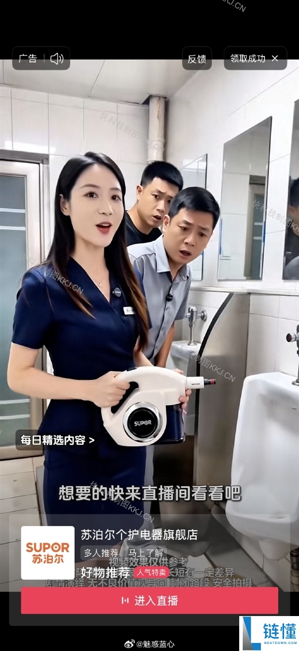 苏泊尔低俗AI广告引发争议：女生洗澡遭大叔闯入提搓背建议