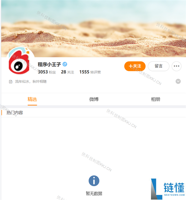 DeepSeek梁文锋早年微博曝光：15年前独自探险无人区被困一周的惊险经历