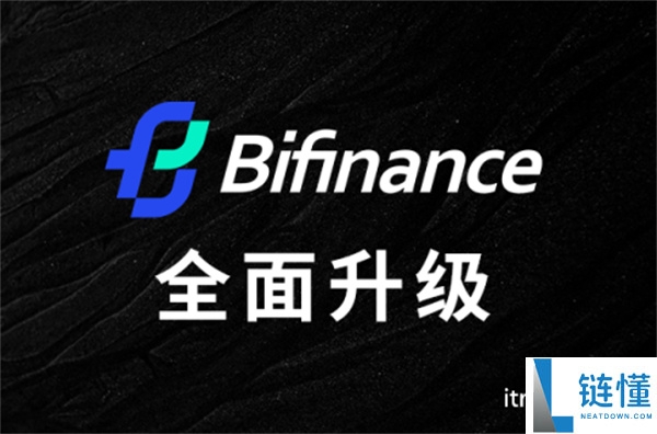 Bifinance交易所全球排名揭秘：最新排名及详细介绍