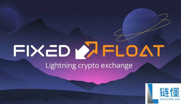 FixedFloat交易平台简介：优势与入门指南