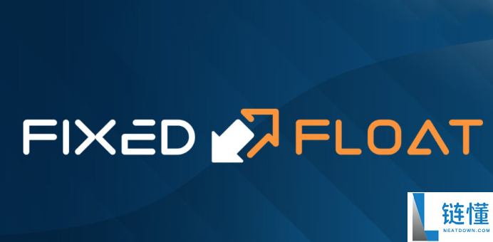 fixedfloat交易所介绍