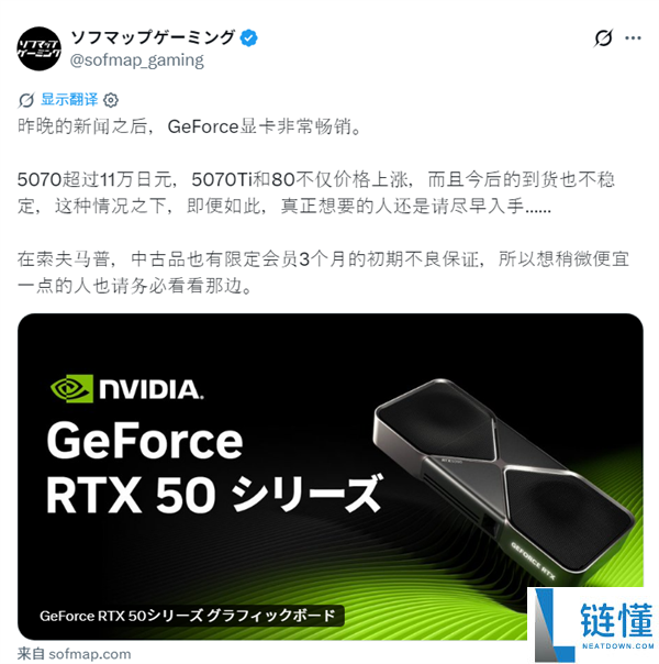 商家预警：RTX 5070 Ti/5080即将缺货，抓紧购买避免高价！