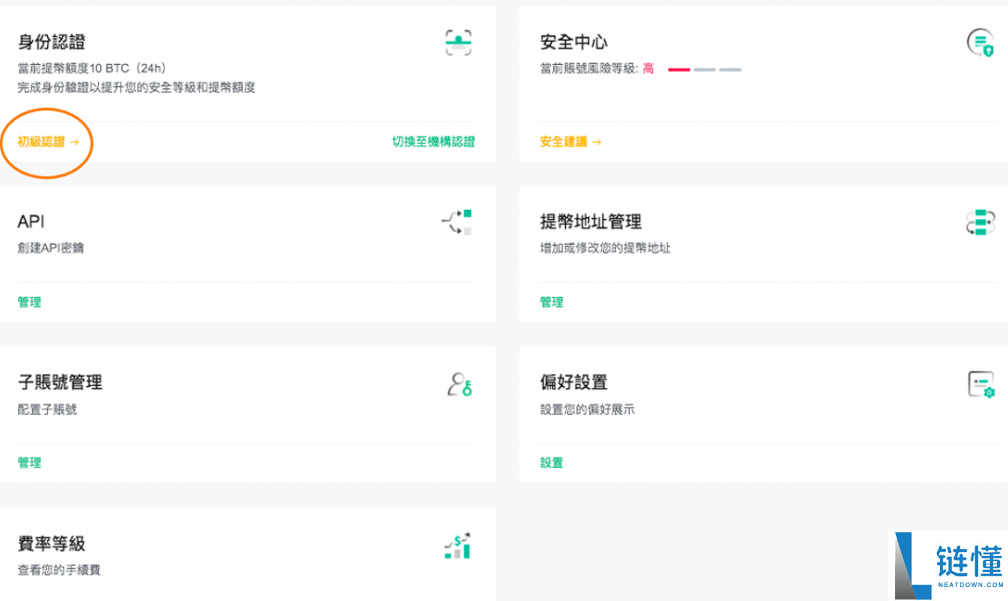 mexc官网登录入口