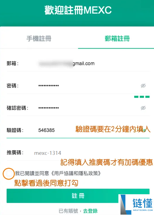 mexc官网登录入口
