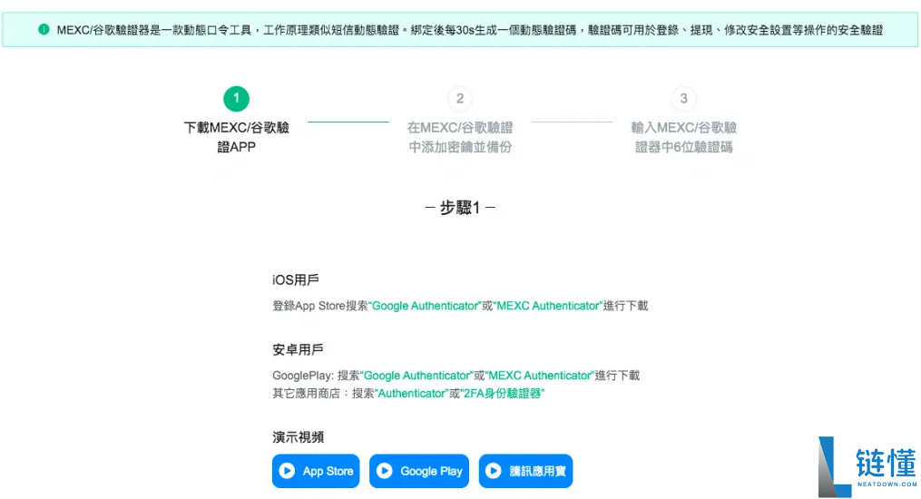 mexc官网登录入口