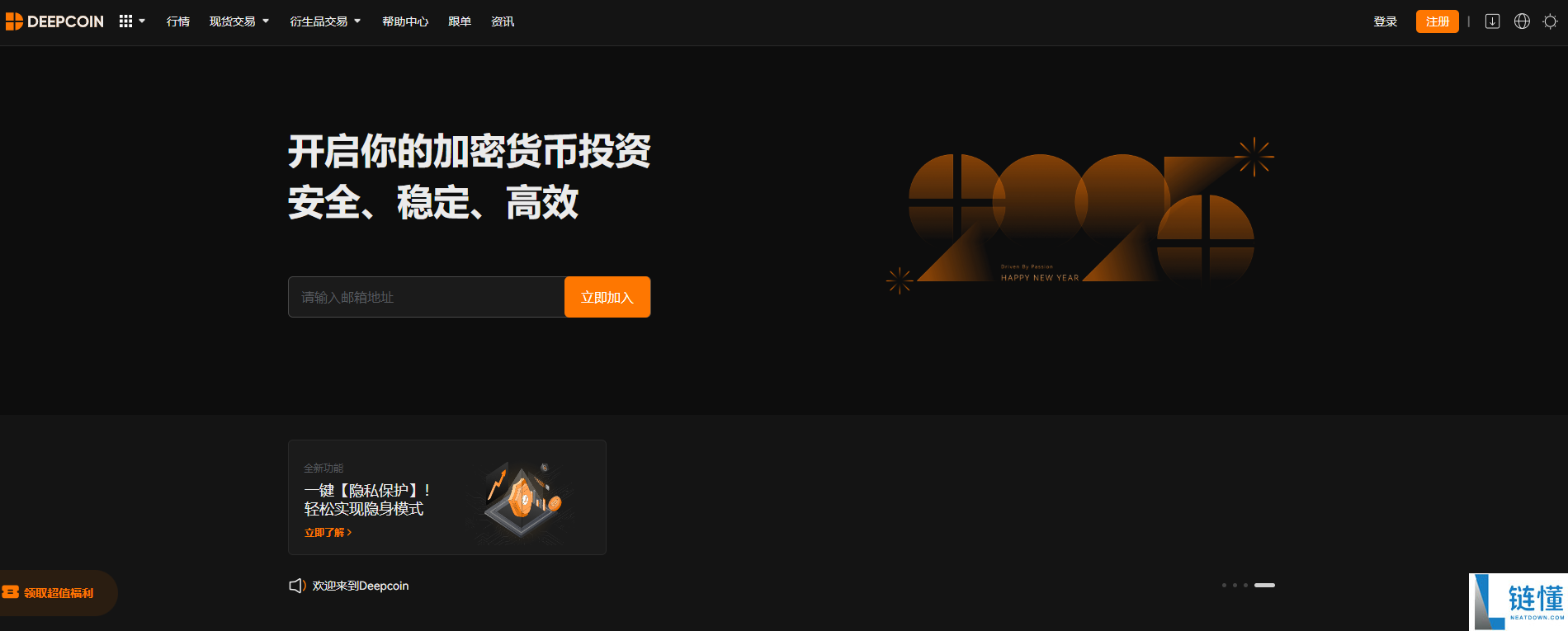 deepcoin是什么交易所