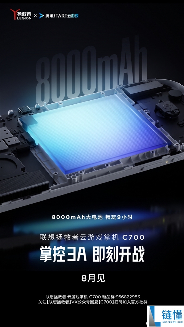 联想拯救者C700掌机发布：3A游戏畅玩9小时，无需插电