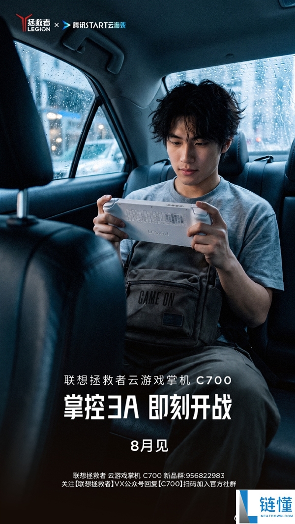 联想拯救者C700掌机发布：3A游戏畅玩9小时，无需插电