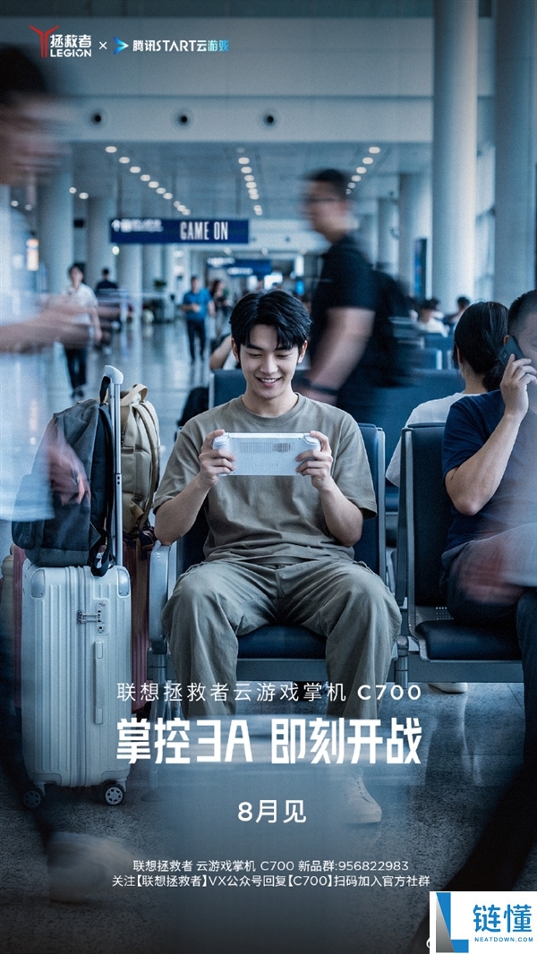 联想拯救者C700掌机发布：3A游戏畅玩9小时，无需插电