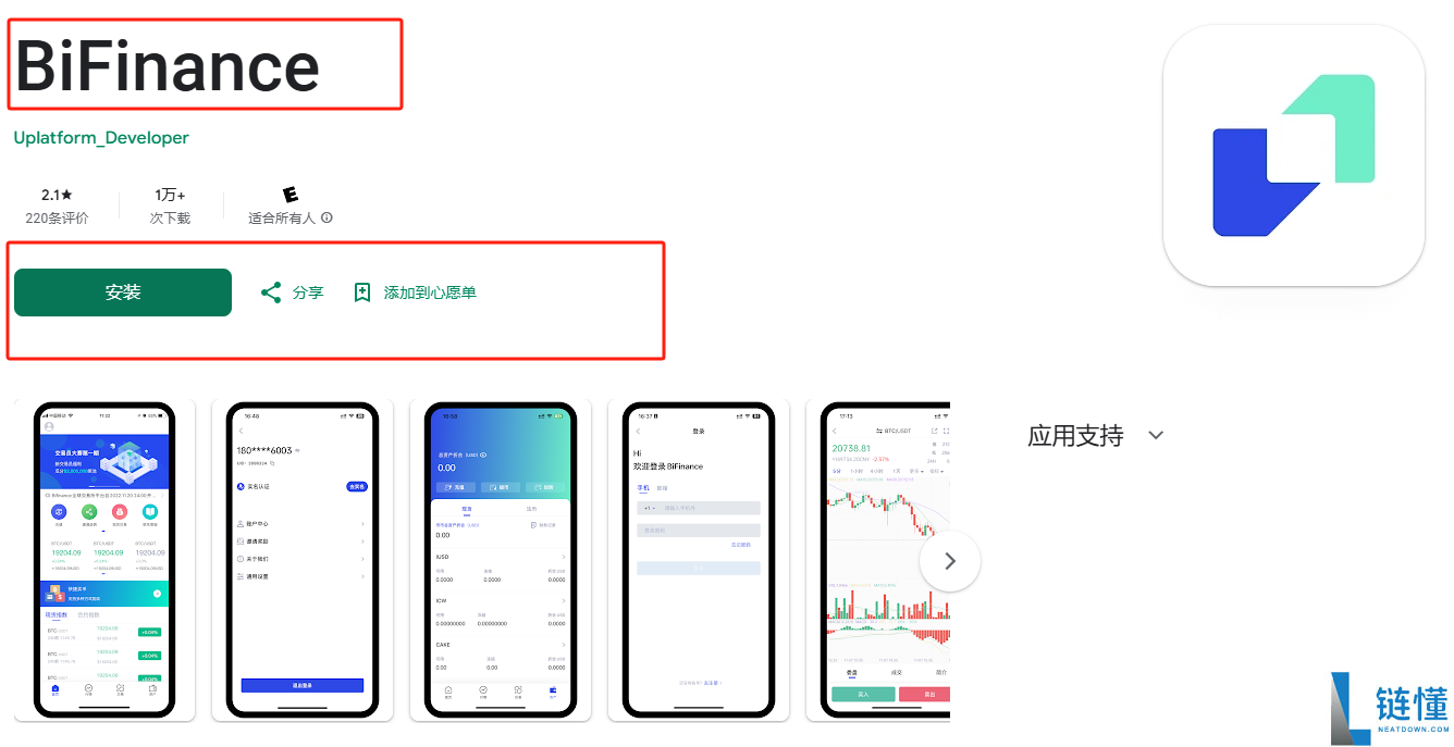 bifinance交易所怎么下载