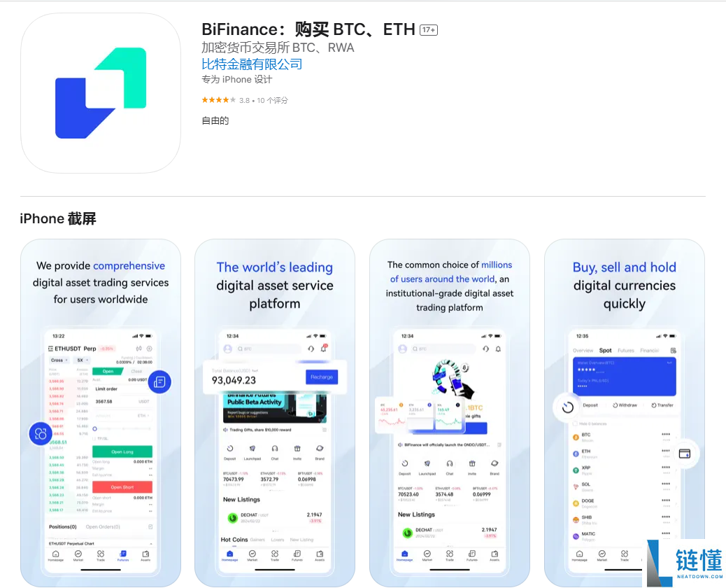 bifinance交易所怎么下载