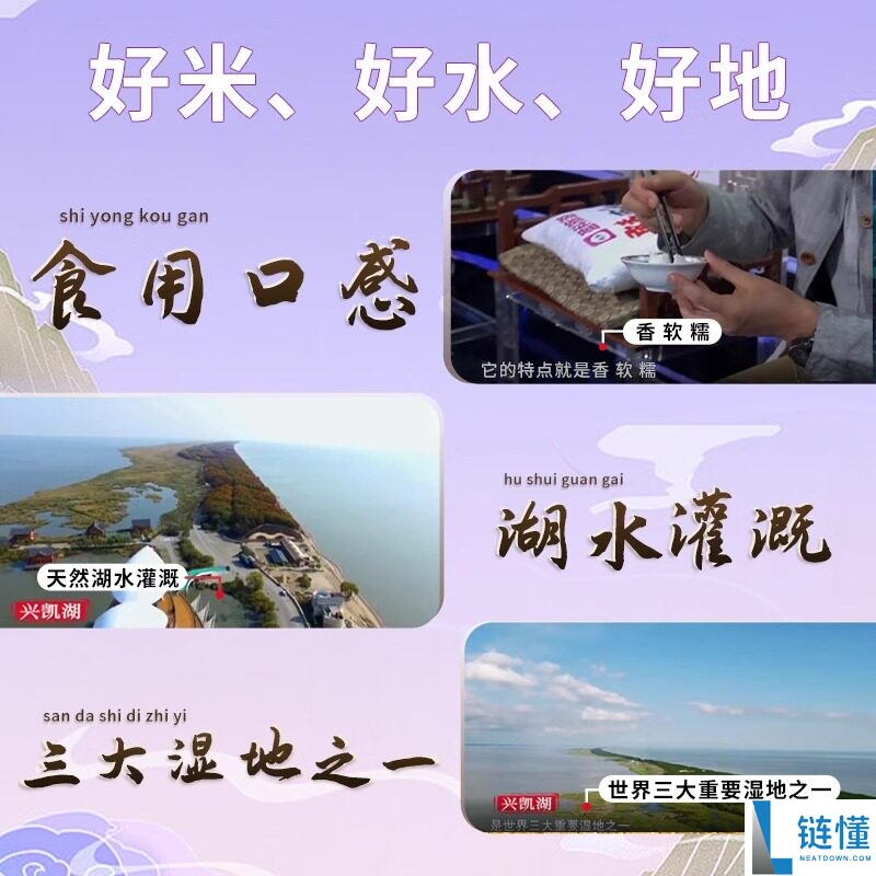 兴凯湖大米：中国地理标志产品，10斤仅售18.5元