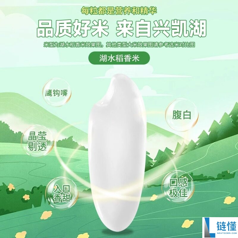 兴凯湖大米：中国地理标志产品，10斤仅售18.5元