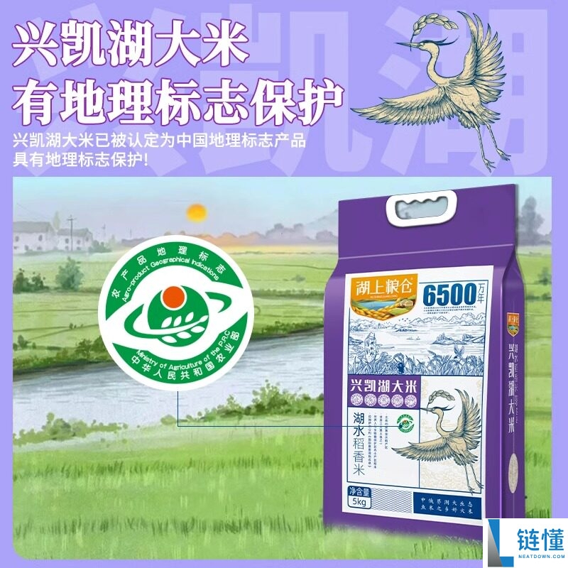 兴凯湖大米：中国地理标志产品，10斤仅售18.5元