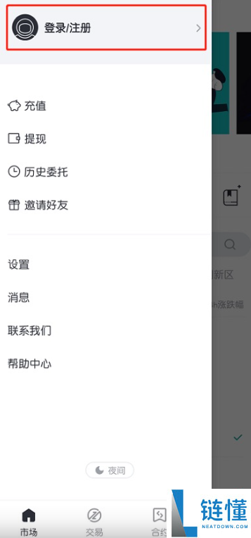 bitmart交易所官网app下载