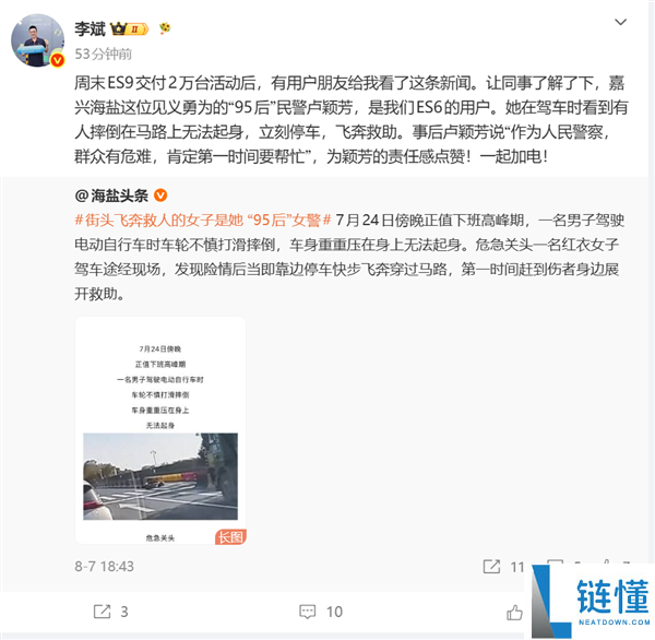 女警见义勇为救人，李斌称赞：她是我们的ES6用户！