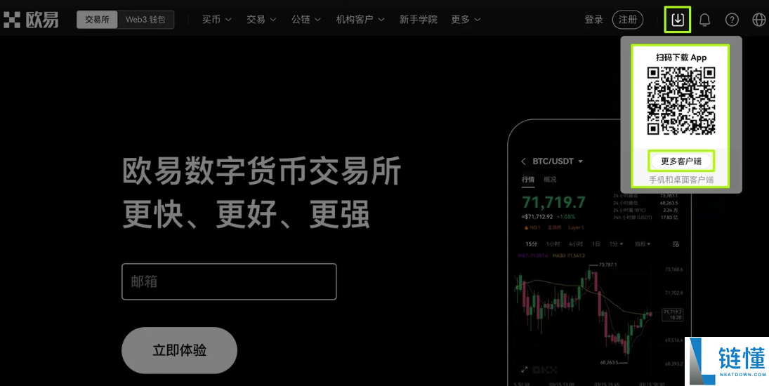 ok交易平台怎么下载