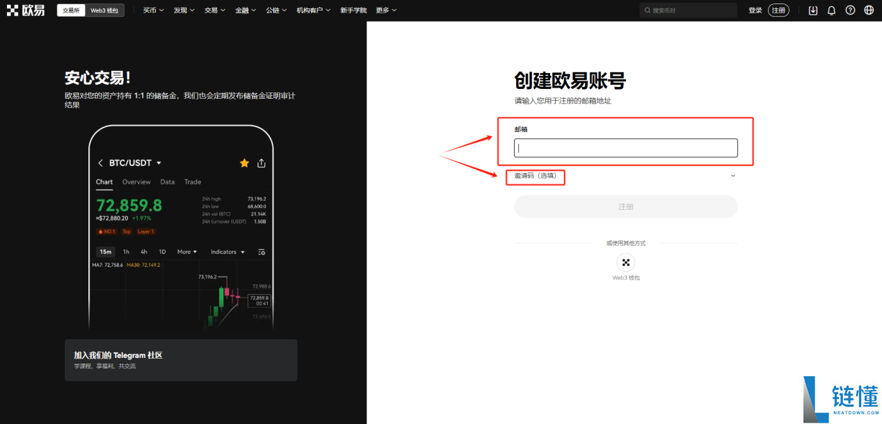 ok交易平台怎么下载