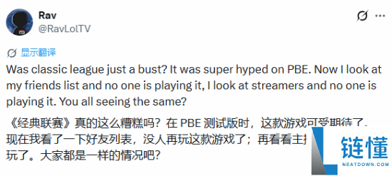 《英雄联盟》怀旧服热度骤降：主播弃播与老玩家流失分析