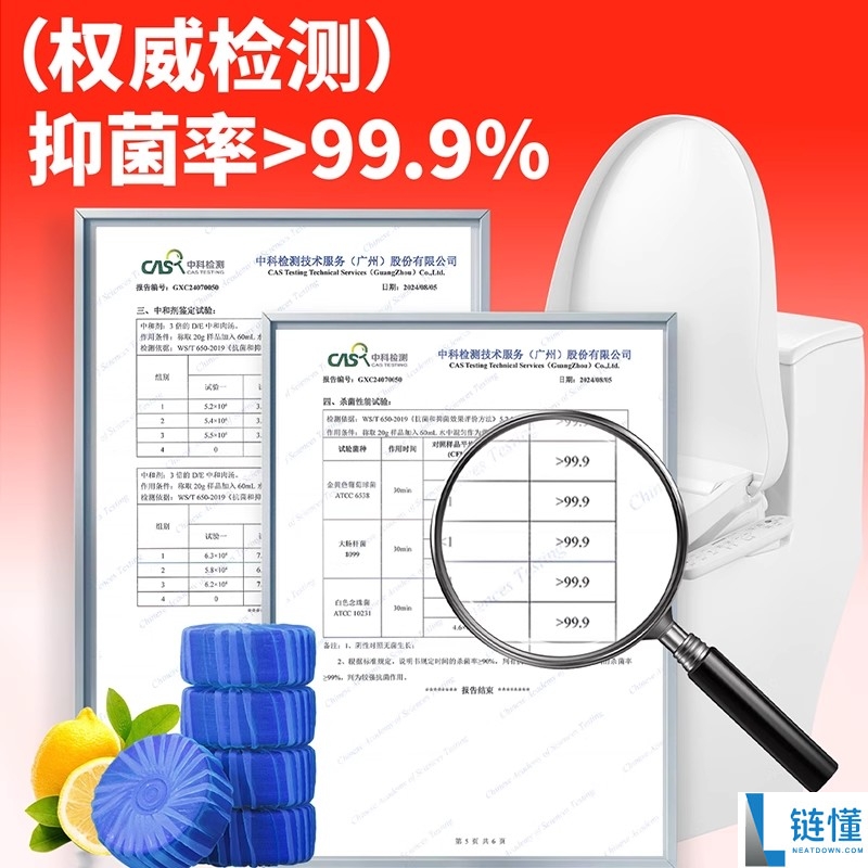 蓝怡宝马桶清洁剂蓝泡泡洁厕宝特惠：30颗仅需14.8元