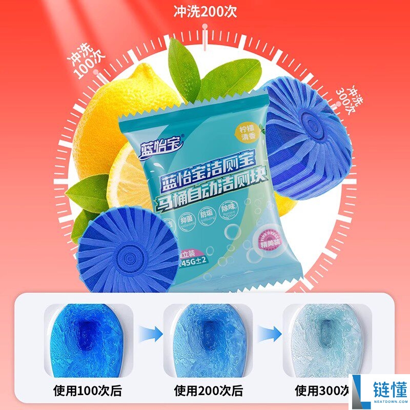 蓝怡宝马桶清洁剂蓝泡泡洁厕宝特惠：30颗仅需14.8元